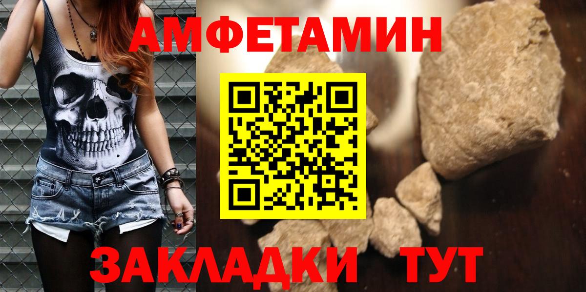 Псков  blacksprut   Вход с VPN  АМФ 97% 