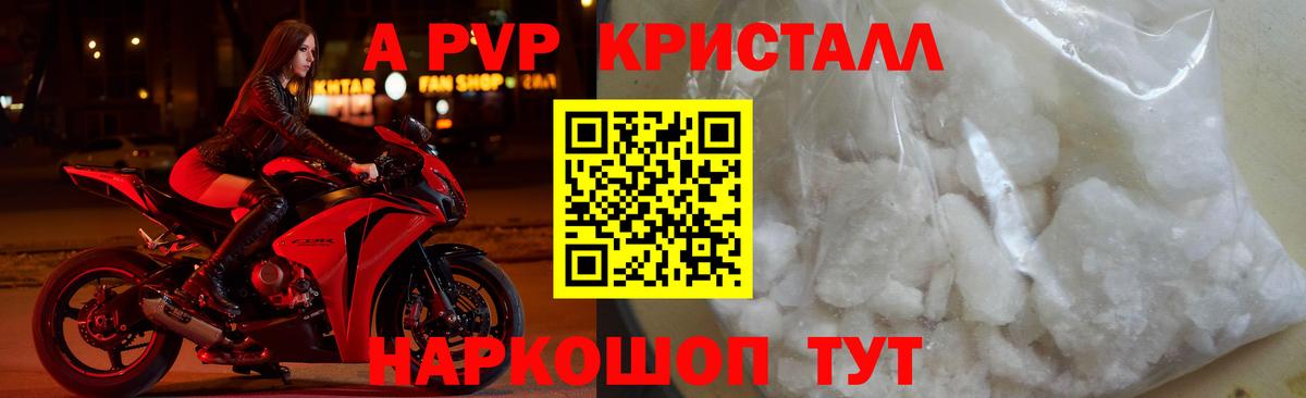 Псков  Альфа ПВП  A-PVP СК КРИС  Вход с VPN  A PVP СК КРИС  APVP СК 