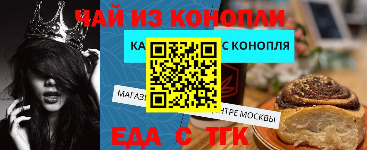 Псков  Canna-Cookies марихуана  Вход с VPN 