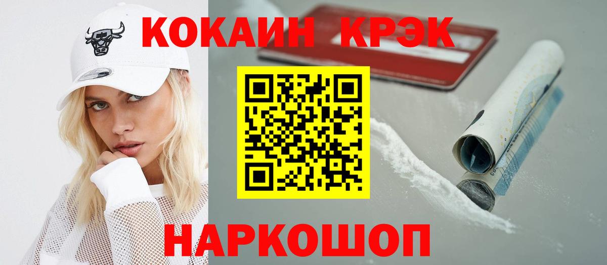 COCAIN Fish Scale  Cocaine VHQ  Вход с VPN  Псков 