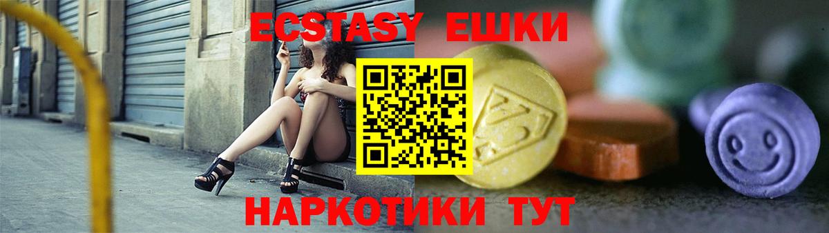 ЭКСТАЗИ таблы  Вход с VPN  omg сайт  Ecstasy TESLA  Псков  ЭКСТАЗИ 