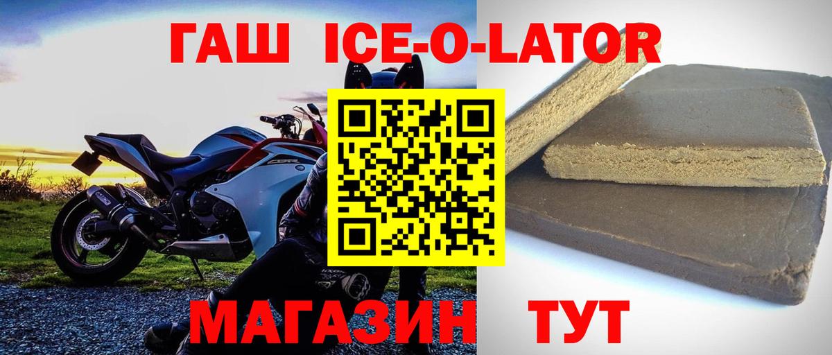 ГАШИШ AMNESIA HAZE  ГАШ гашик  Гашиш  Вход с VPN  Псков 