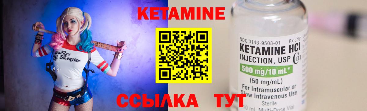 Псков  КЕТАМИН ketamine  Кетамин ketamine  omg ссылки  Вход с VPN 