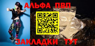 ALPHA-PVP Славгород