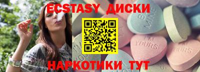 МДМА Сланцы