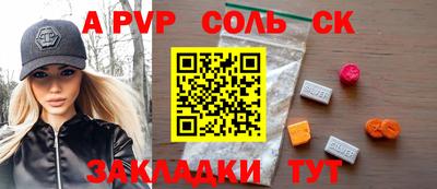 ALPHA-PVP Славгород
