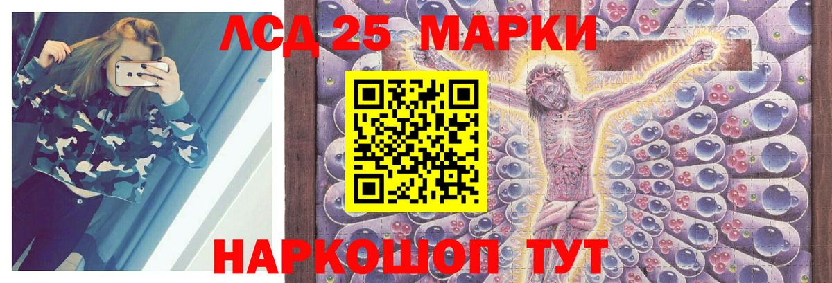 Лсд 25 экстази кислота  Лсд 25 экстази ecstasy  Вход с VPN  Псков 