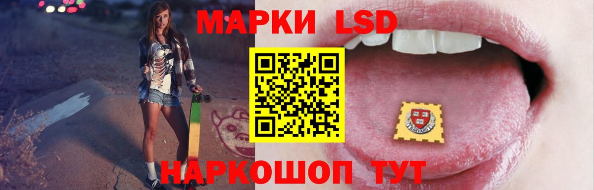 LSD-25 экстази ecstasy Псков