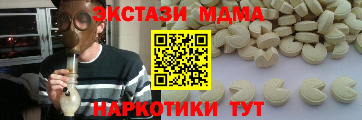 MDMA  МДМА кристаллы  Псков  Вход с VPN  МДМА crystal 