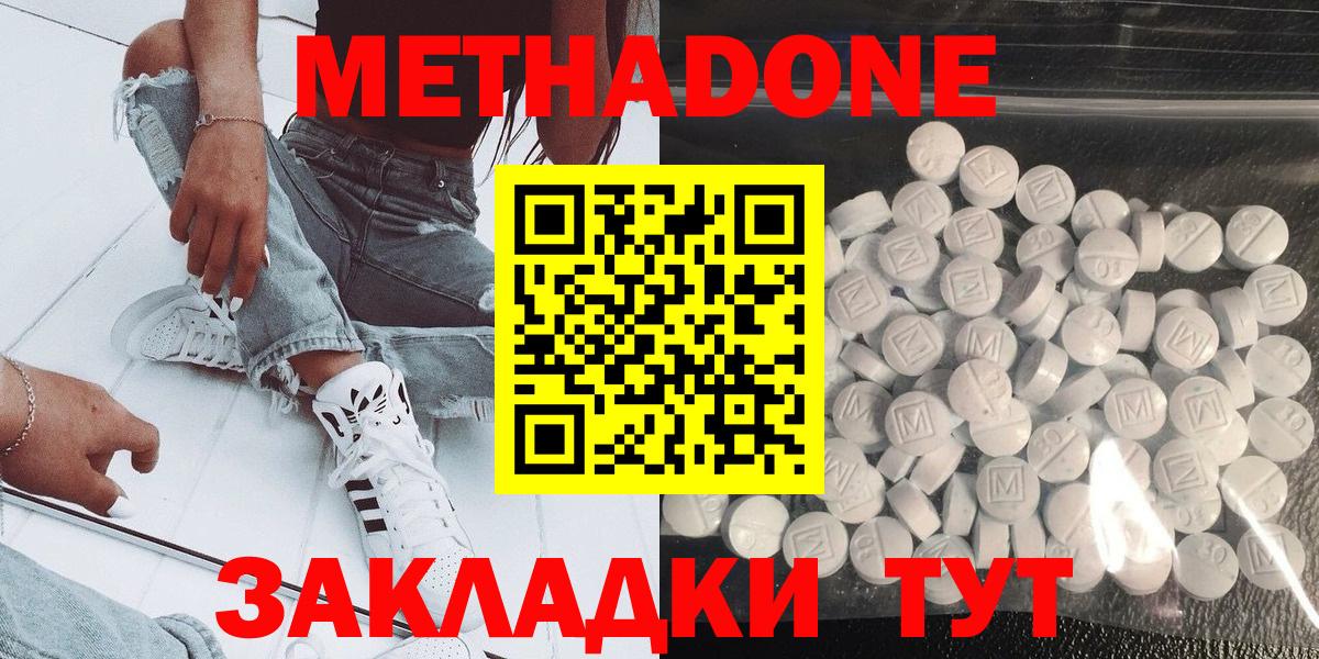 Метадон мёд Псков
