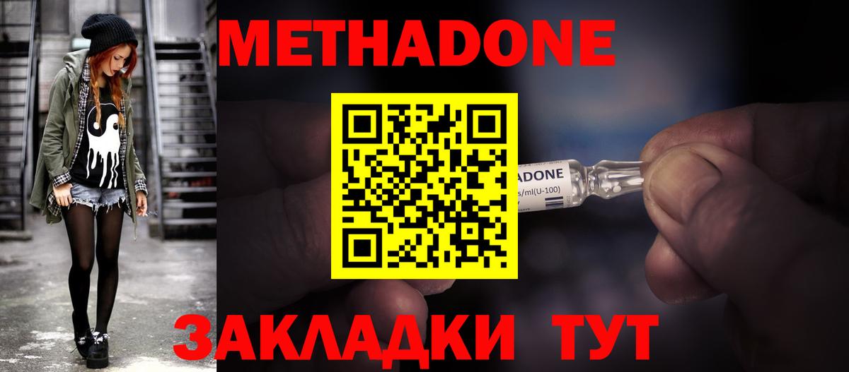 Псков  Метадон кристалл  блэк спрут как зайти  Вход с VPN  Метадон мёд 