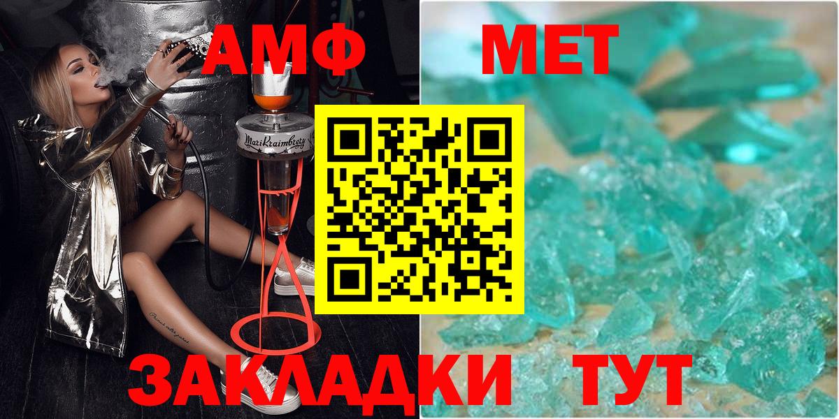 МЕТАМФЕТАМИН мет Псков