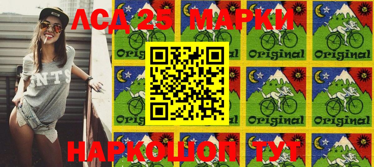 Марки 25I-NBOMe  Вход с VPN  где купить наркоту  Марки NBOMe 1,5мг  Псков 