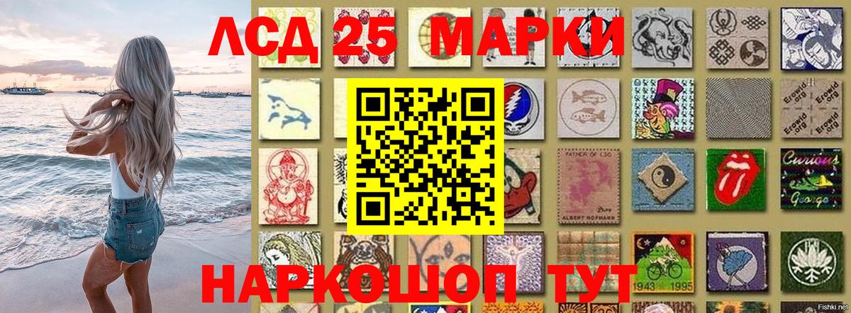 Марки 25I-NBOMe 1,5мг Псков