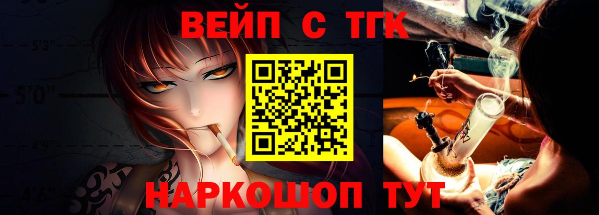 Дистиллят ТГК жижа  ТГК вейп с тгк  Псков  Вход с VPN 