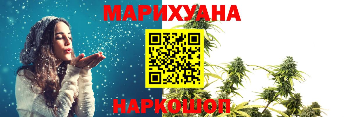 Псков  Бошки Шишки VHQ  Бошки марихуана LSD WEED  Вход с VPN 