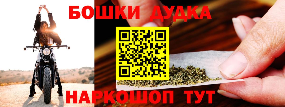 Бошки марихуана White Widow Псков